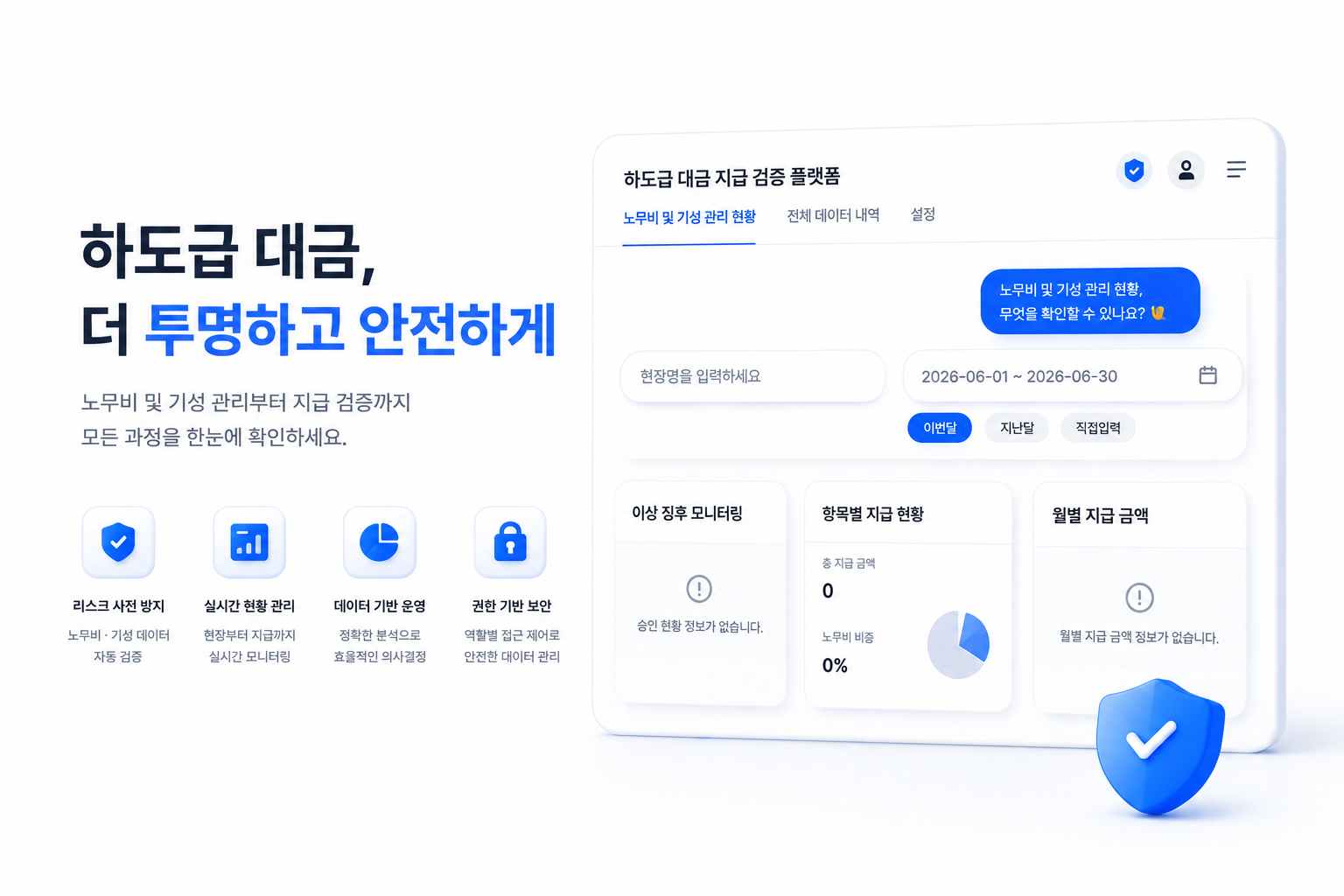 프로젝트 스타터
